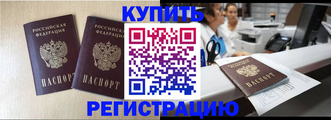 временная регистрация 2025 в Беломорске