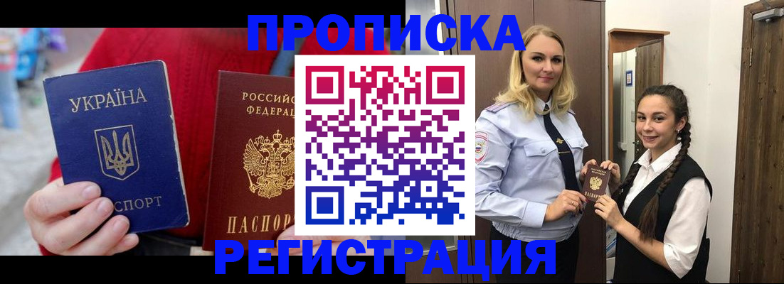 найти адрес прописки в Беломорске