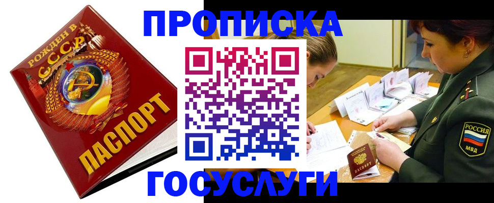 регистрация в Беломорске