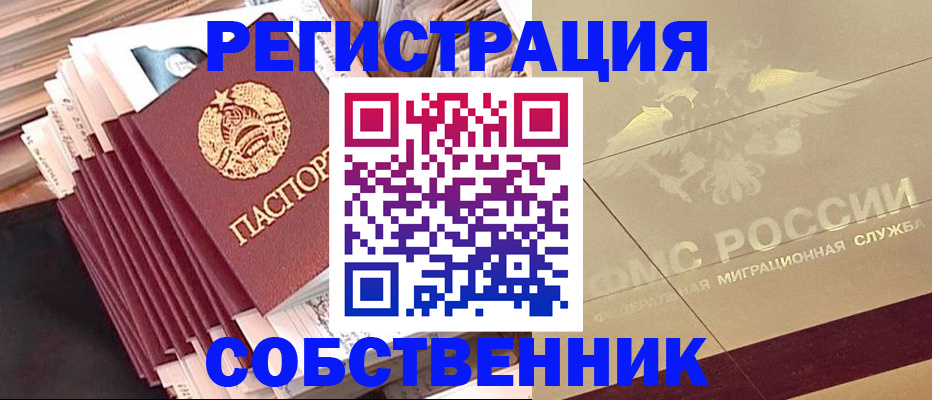 найти адрес прописки в Беломорске