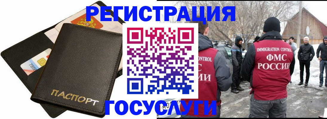 регистрация для дет. сада в Беломорске