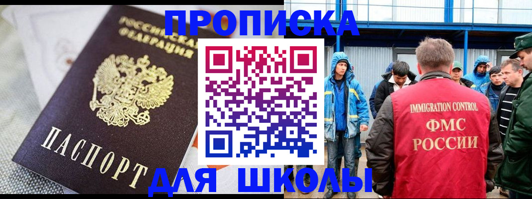 прописка от собственника в Беломорске