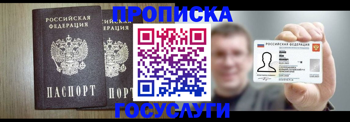 прописка поиск в Беломорске